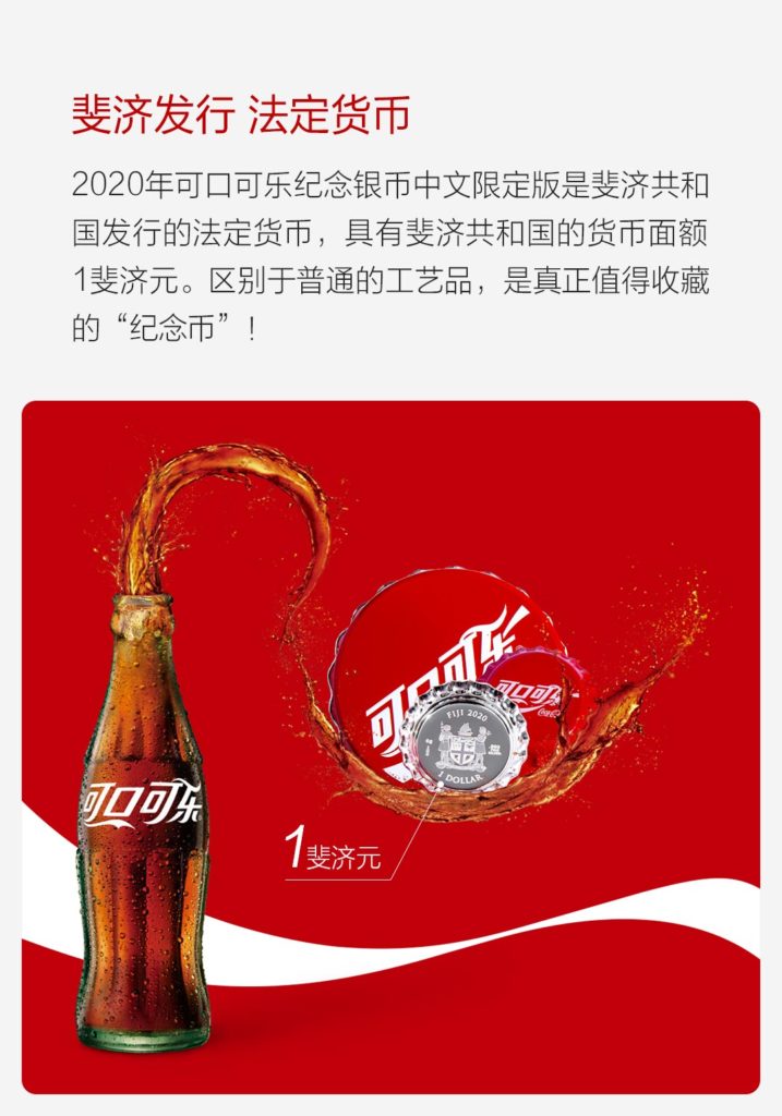 2020年可口可乐纪念银币中文版发布!999纯银打造,售价
