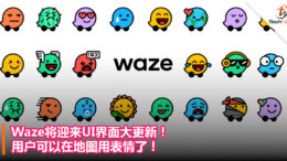 用户可以在地图用表情了!