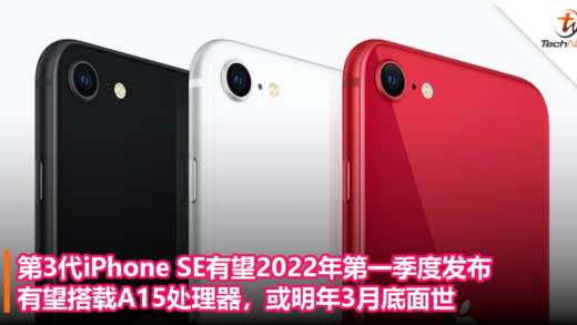 Iphone Se 价格archives Technave 中文版