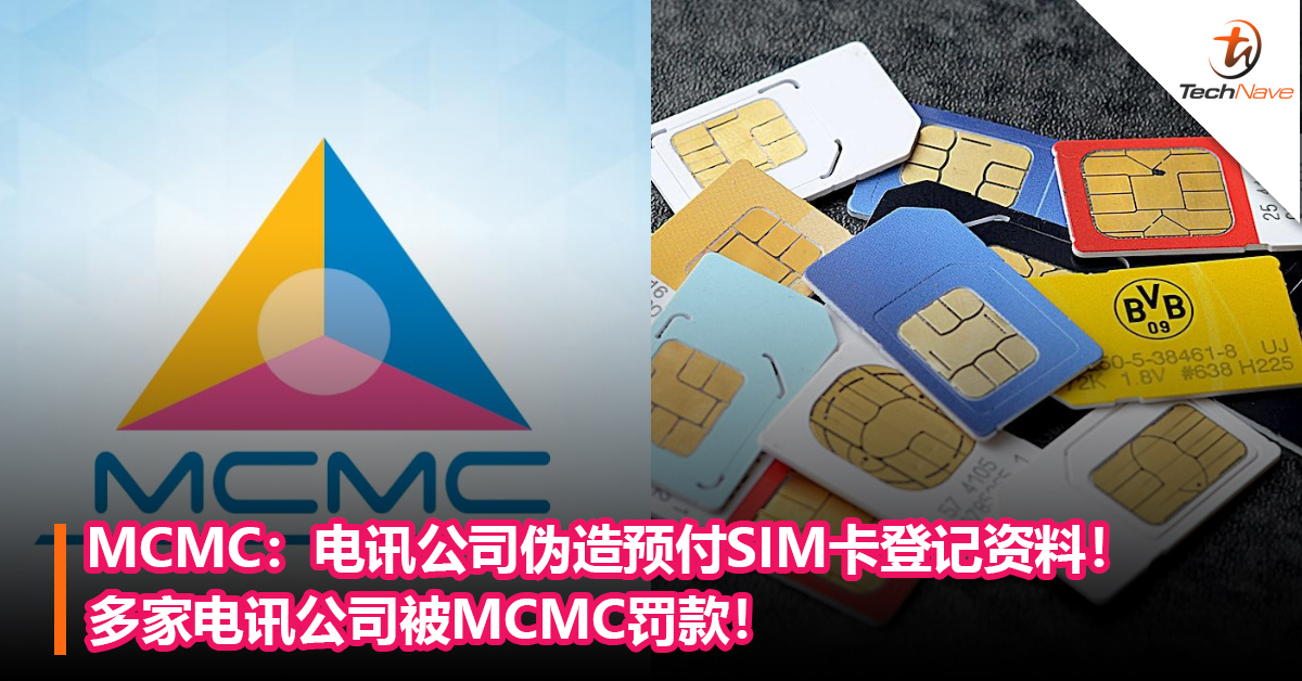 MCMC：电讯公司伪造预付SIM卡登记资料！ 多家电讯公司被MCMC罚款！