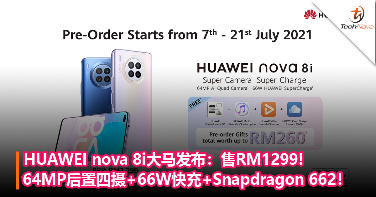 HUAWEI nova 8i大马发布：64MP后置四摄+66W快充+Snapdragon 662！售RM1299!