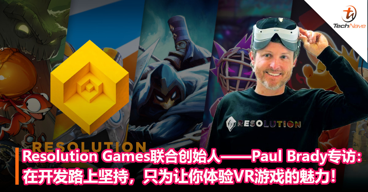 Resolution Games联合创始人——Paul Brady专访：在开发路上坚持，只为让你体验VR游戏的魅力！