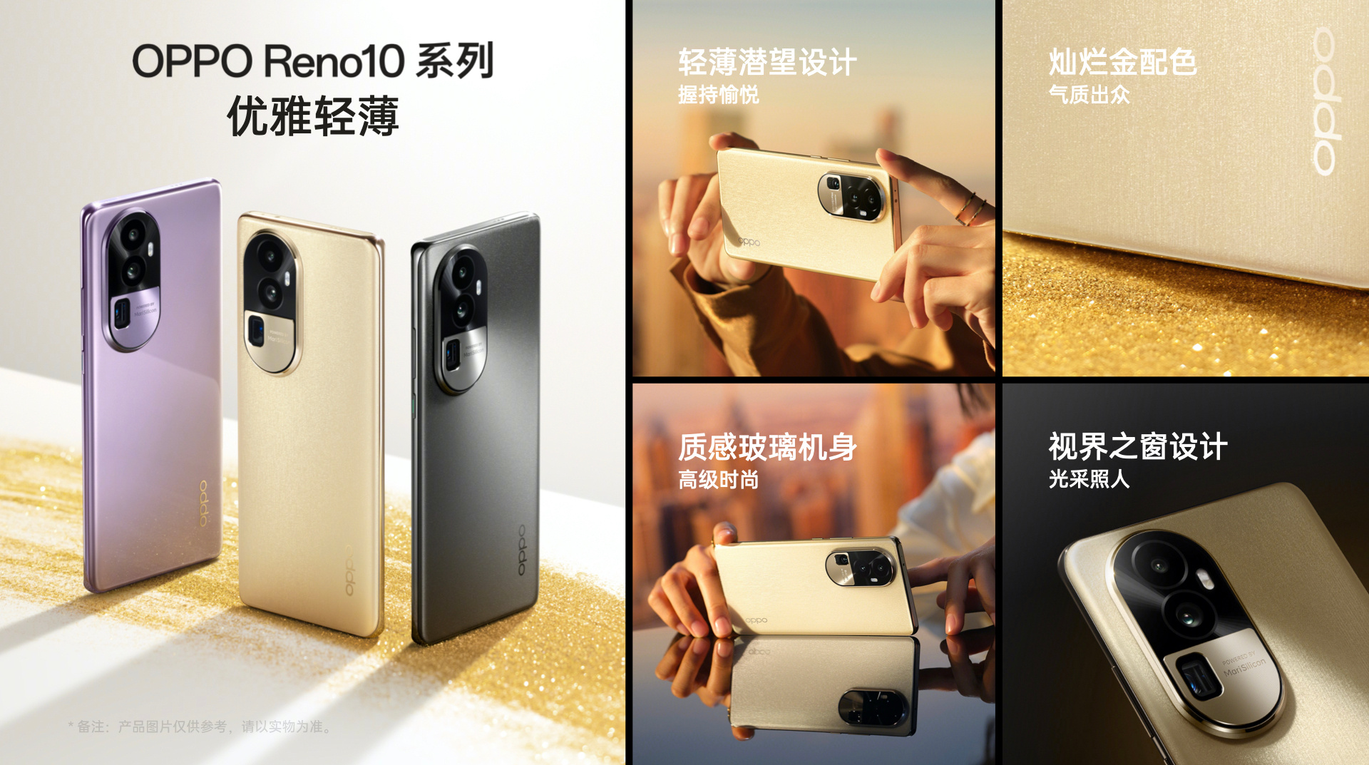 OPPO Reno10系列中国发布：售约RM1624起！最高Snapdragon 8+处理器/全
