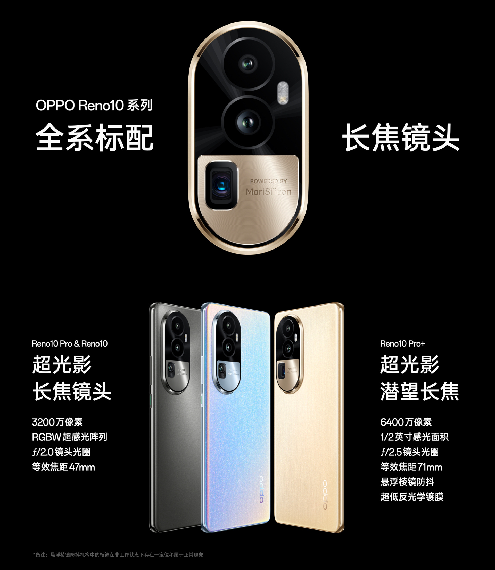 OPPO Reno10系列中国发布：售约RM1624起！最高Snapdragon 8+处理器/全