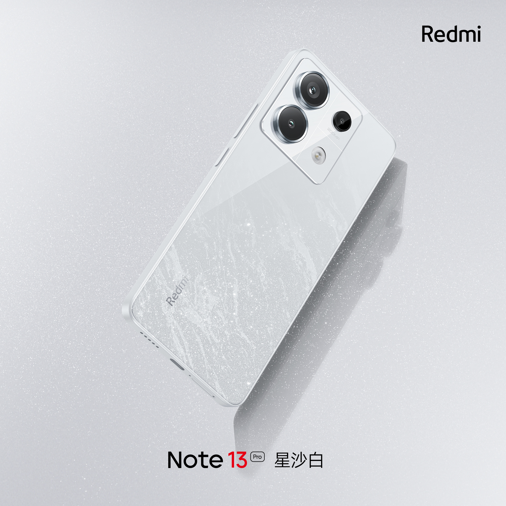 Redmi Note 13 Pro 新机预热：“星沙白”配色，配备第二代1.5K 高光护眼