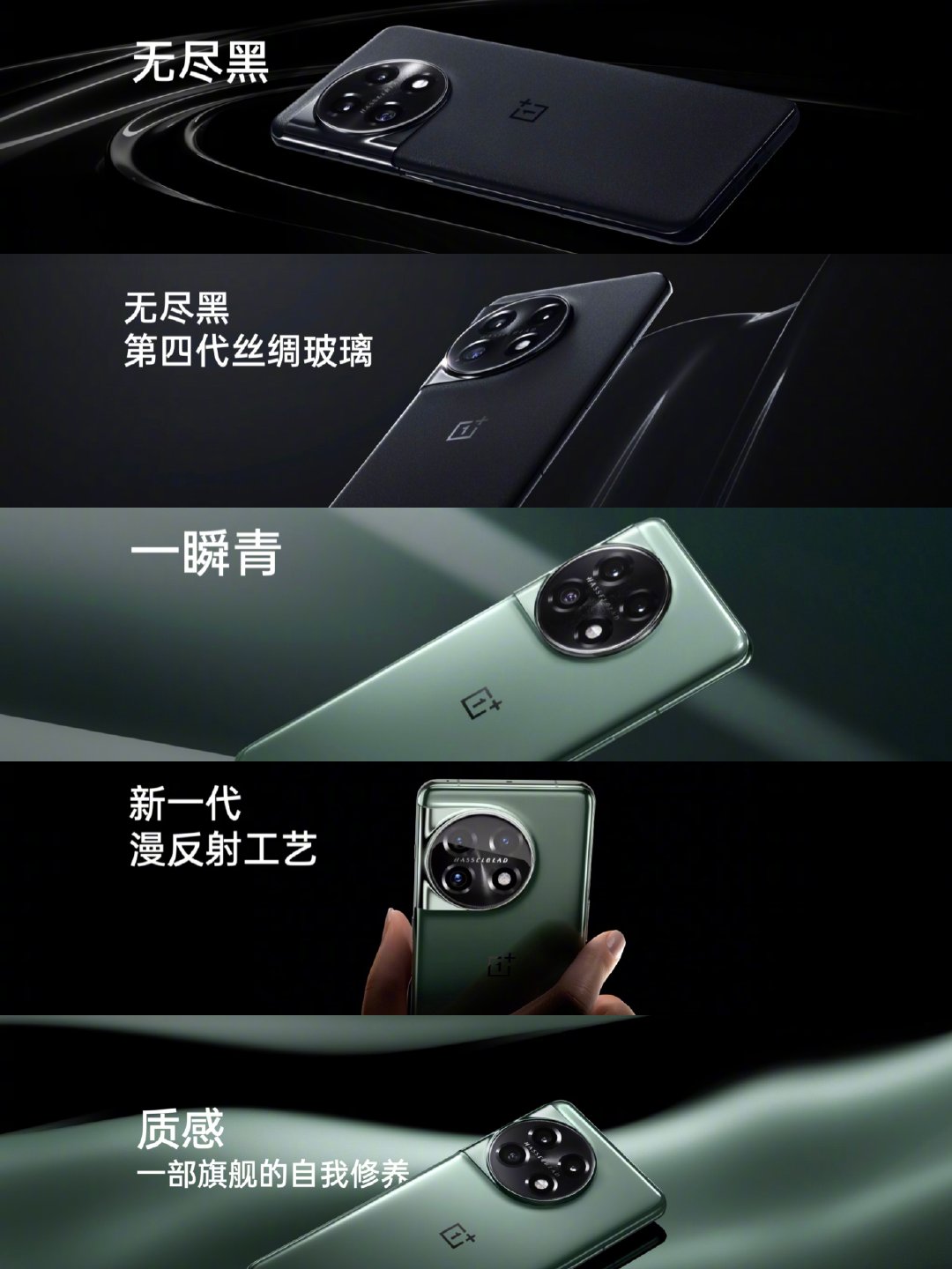 OnePlus 11中国发布：售约RM2558起！搭载Snapdragon 8 Gen 2处理器+ 4