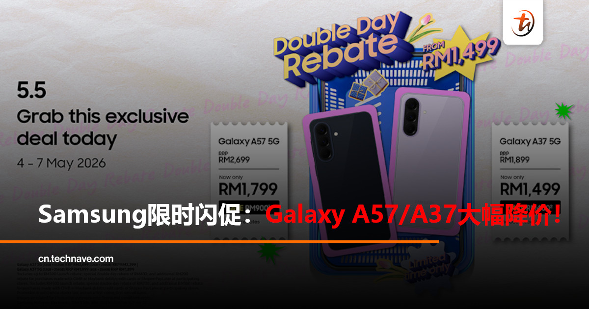 Samsung Galaxy A57 5G限时降价：直降RM900，仅限4天开卖！