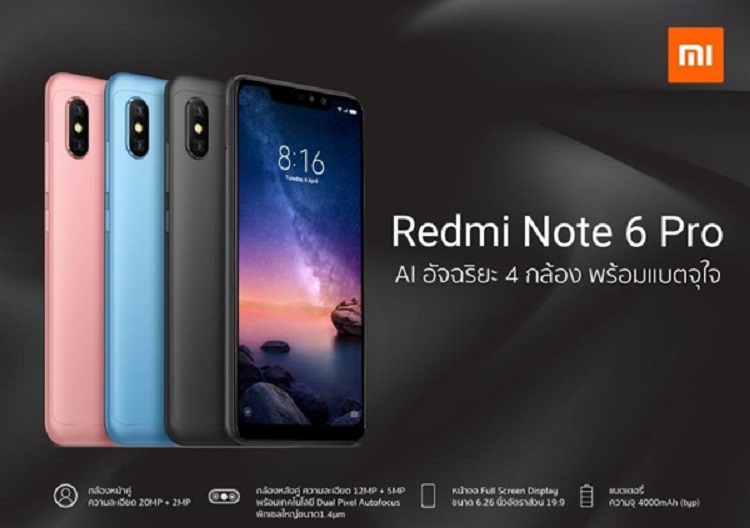 Xiaomi Redmi Note 6 Pro于泰国发布！4000mAh电池容量+Snapdragon 636处理器！