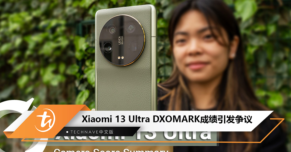 成绩不如2年前！Xiaomi 13 Ultra DXOMARK成绩引发争议
