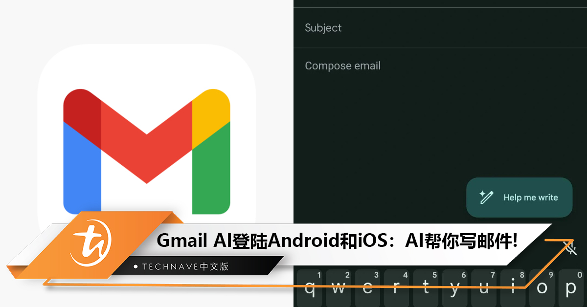 Gmail AI登陆Android和iOS：一键让AI帮你写email！