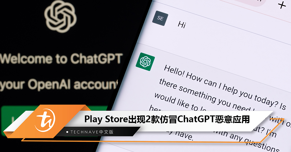 别下载！安全公司发现2款仿冒ChatGPT恶意应用，提醒用户ChatGPT没有Android版！