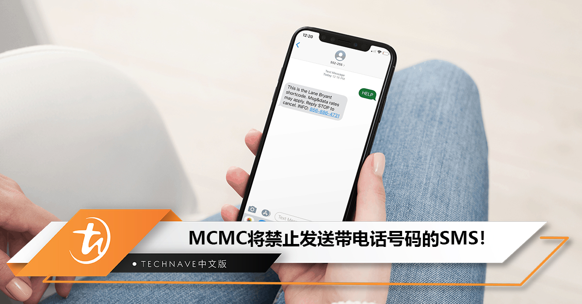 不止URL!7月2日起,MCMC将禁止发送带电话号码的SMS! 不止URL!7月2日起,MCMC将禁止发送带电话号码的SMS!
