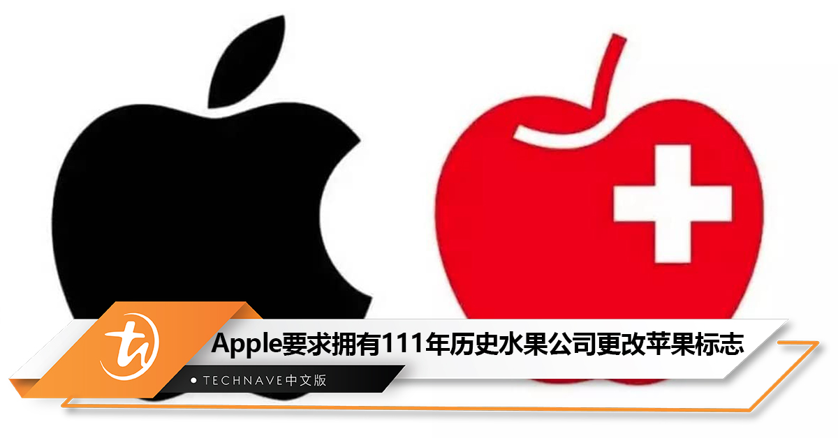 苹果logo不能用！Apple要求拥有111年历史的水果公司放弃商标