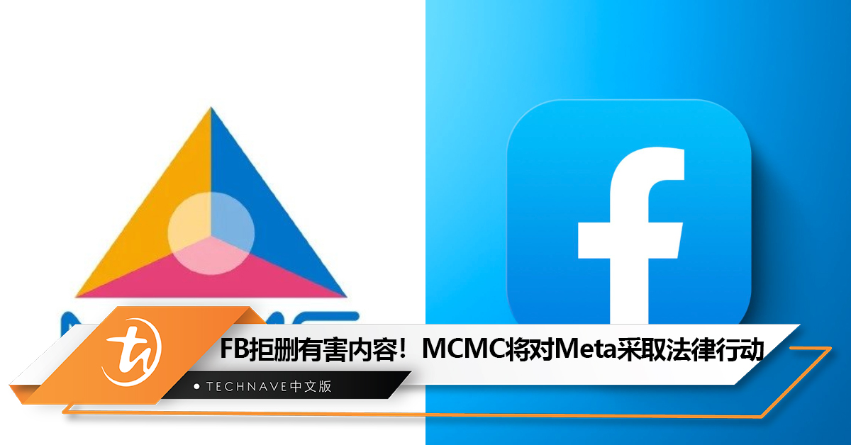 FB没有充分配合删除有害内容！MCMC：将对Meta采取法律行动