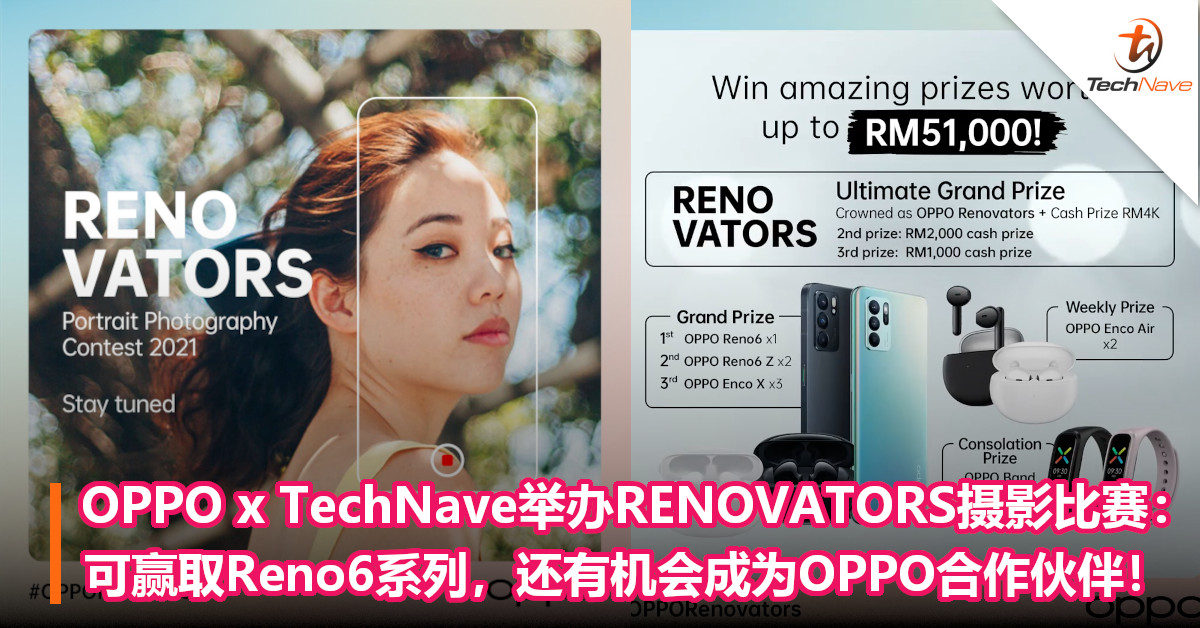 OPPO x TechNave举办RENOVATORS摄影比赛：可赢取Reno6系列，还有机会成为OPPO合作伙伴！