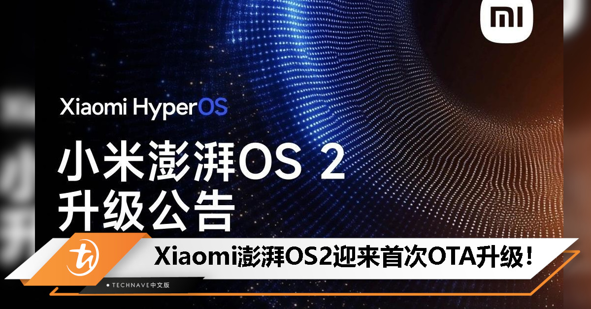 Xiaomi HyperOS 2迎来大版本更新：超级小爱正式版开放，解锁全新AI体验！