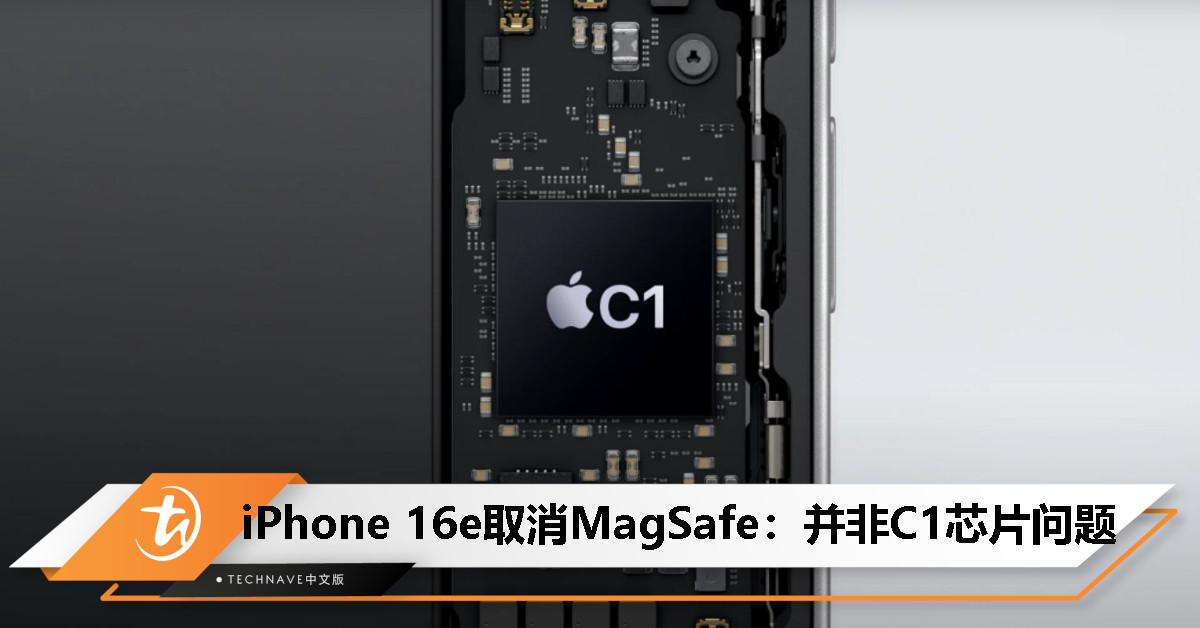 Apple为何砍掉iPhone 16e MagSafe？取消原因曝光，实测结果出乎意料！