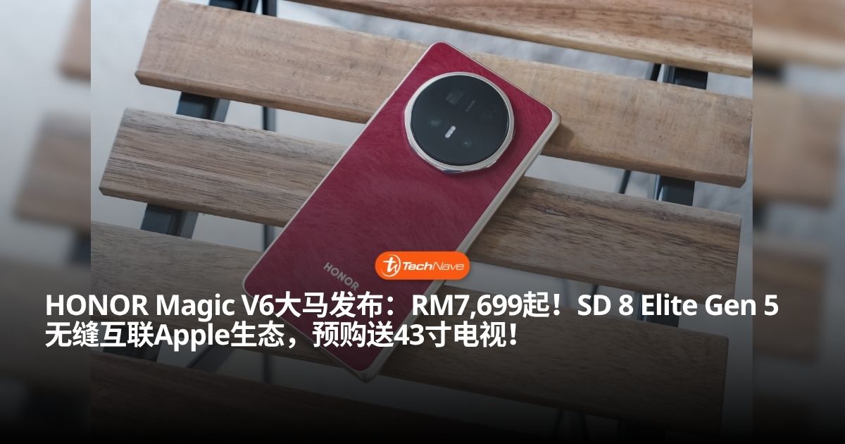 全新折叠旗舰大马发布！HONOR Magic V6售价RM7,699起，首创无缝连接Apple生态系统！