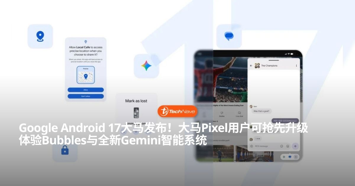 Google Android 17 正式登陆大马:Pixel 设备抢先体验最新系统 Google Android 17 正式登陆大马:Pixel 设备抢先体验最新系统