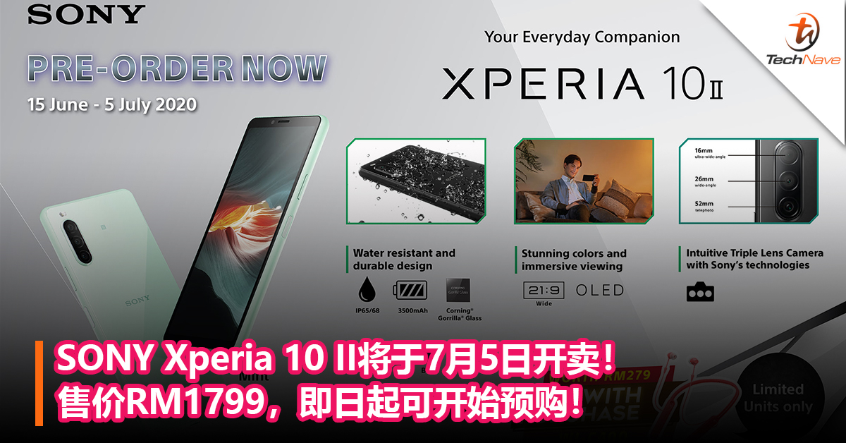 SONY Xperia 10 II将于7月5日开卖！售价RM1799，即日起可开始预购！