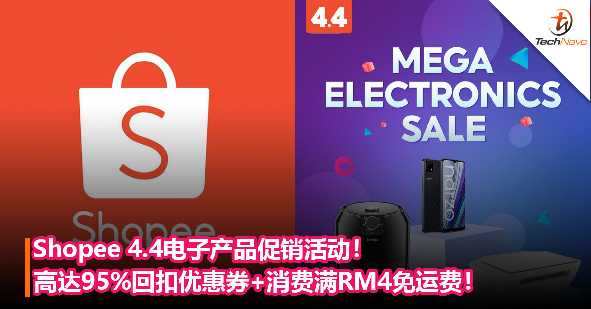 Shopee 4.4电子产品促销活动！高达95%回扣优惠券+消费满RM4免运费！