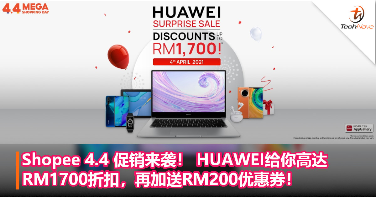 Shopee 4.4 大促销来袭~太惊喜了！HUAWEI除了给你高达RM1700的折扣，另外再送你RM200的优惠券！