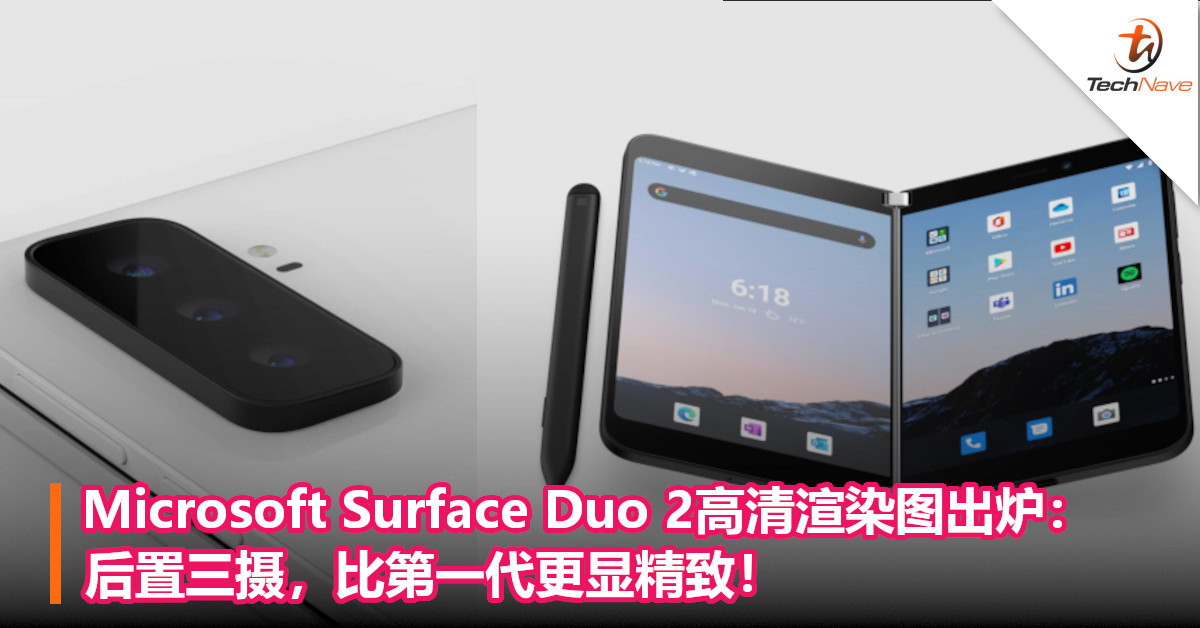 Microsoft Surface Duo 2高清渲染图出炉：后置三摄，比第一代更显精致！