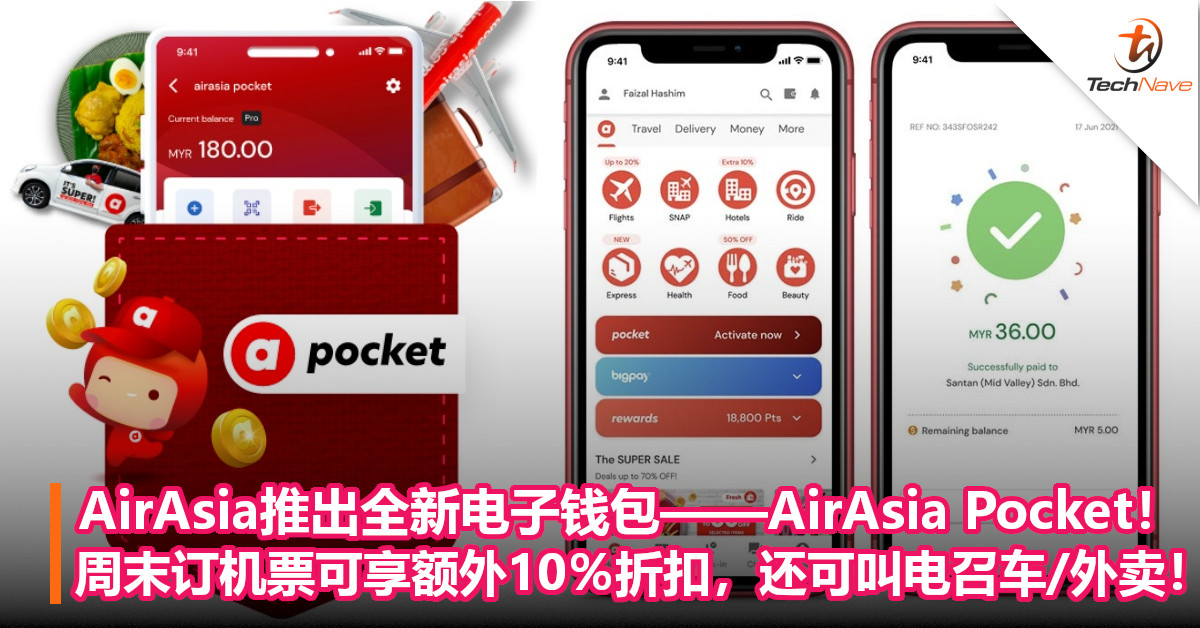 AirAsia推出全新电子钱包——AirAsia Pocket！周末订机票可享额外10％折扣，还可叫电召车/外卖！