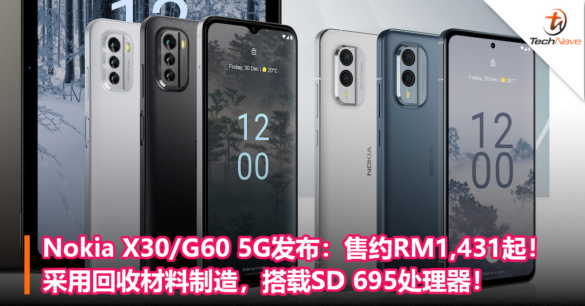 Nokia X30/G60 5G发布：售约RM1,431起！采用回收材料制造，搭载SD 695处理器！