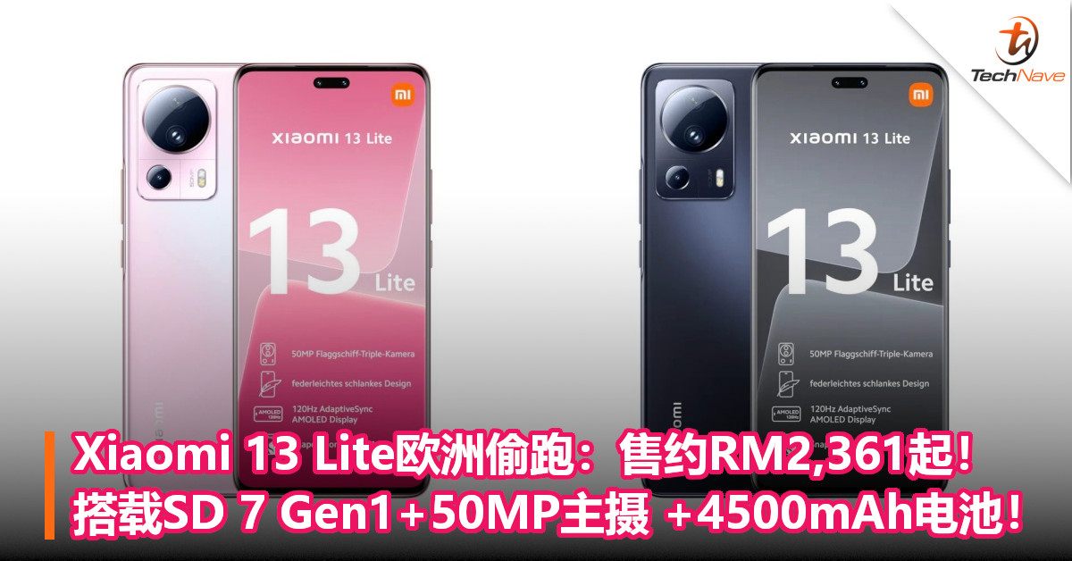 Xiaomi 13 Lite欧洲偷跑：售约RM2,361起！搭载SD 7 Gen1+50MP主摄 +4500mAh电池！