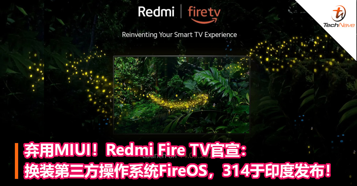 弃用MIUI！Redmi Fire TV官宣：换装第三方操作系统FireOS，314于印度发布！