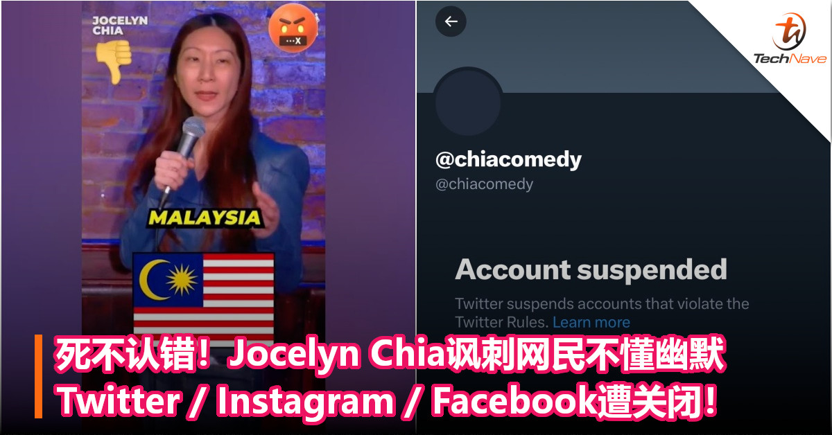 死不认错！Jocelyn Chia讽刺网民不懂幽默，Twitter / Instagram / Facebook遭关闭！