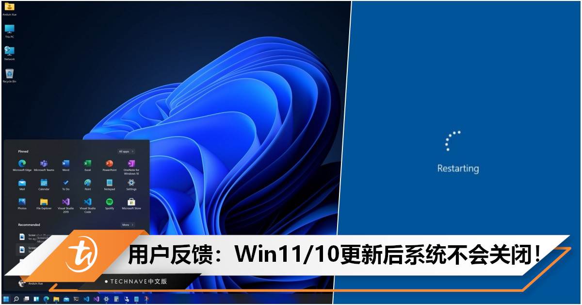 Windows 11/10更新又有问题?部分用户反馈:选择“更新并关闭”后仍无法正常关闭电脑! Windows 11/10更新又有问题?部分用户反馈:选择“更新并关闭”后仍无法正常关闭电脑!