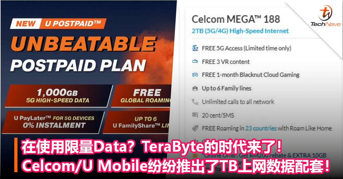 在使用限量Data？TeraByte的时代来了！Celcom/U Mobile纷纷推出了TB上网数据配套！