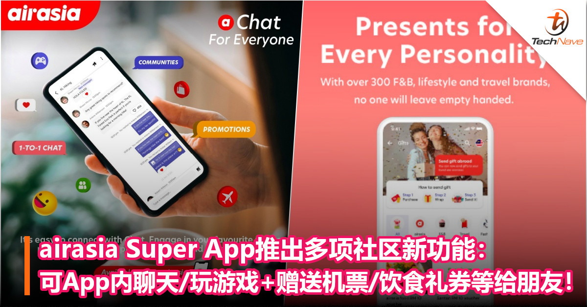 airasia Super App推出多项社区新功能：可App内聊天/玩游戏+赠送机票/饮食礼券等给朋友！