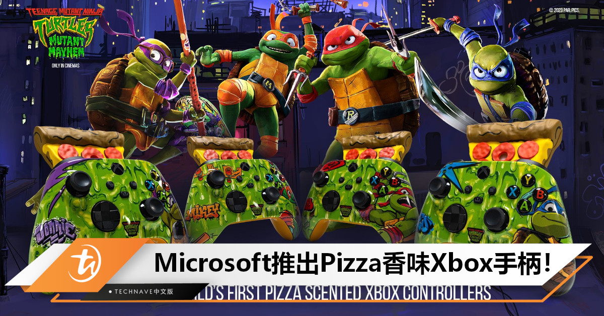边玩边嗅！Microsoft为《忍者神龟》电影造势，推出有史以来首款Pizza香味Xbox手柄！