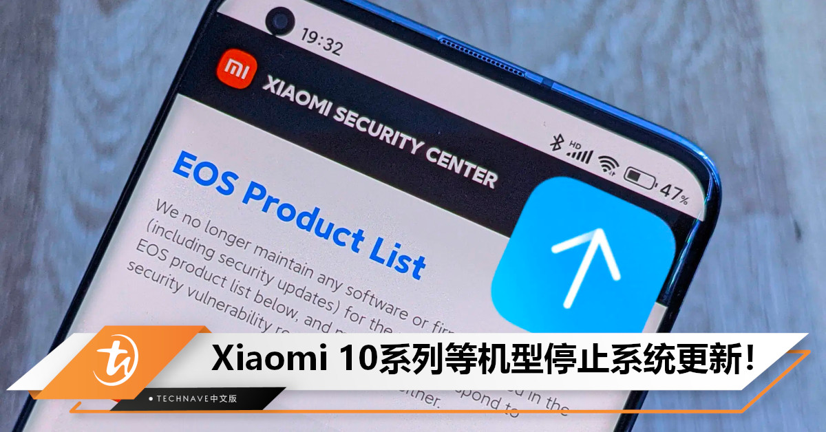 Xiaomi更新停止支持产品列表：Xiaomi 10系列、Redmi 9A等机型停止系统更新！