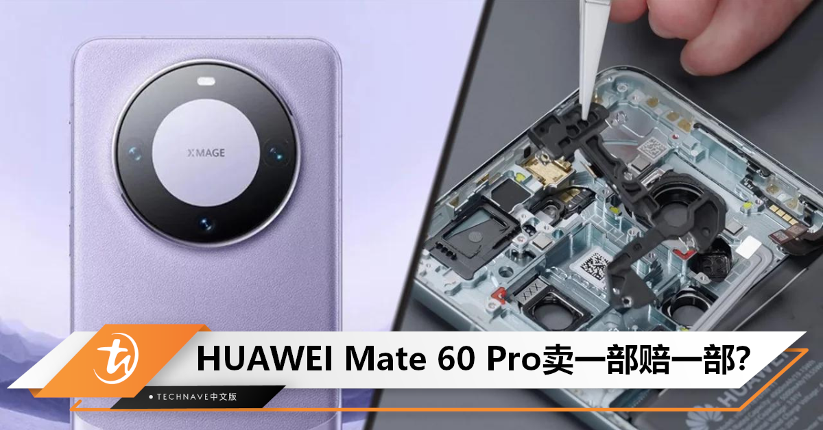 根本在赔钱？专家称HUAWEI Mate 60 Pro或为中芯转嫁成本，7nm良率仅50%！