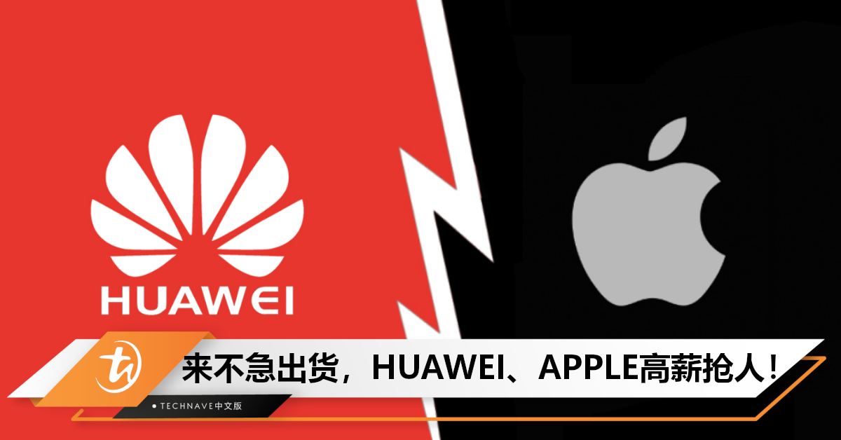 5G大战开始！HUAWEI反攻中国高端手机市场，在广东工厂高薪抢人！