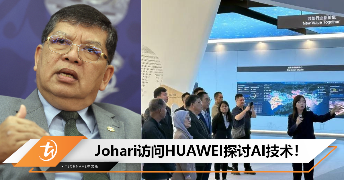 与中国合作！国会下议院议长受邀访问HUAWEI，探讨AI技术共享！
