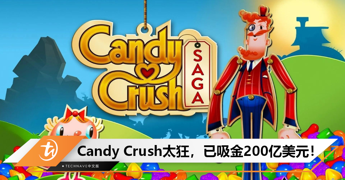 还在吸金！《Candy Crush》自2012年以来累计营收突破200亿美元！开发商宣布：第15000关即将上线！