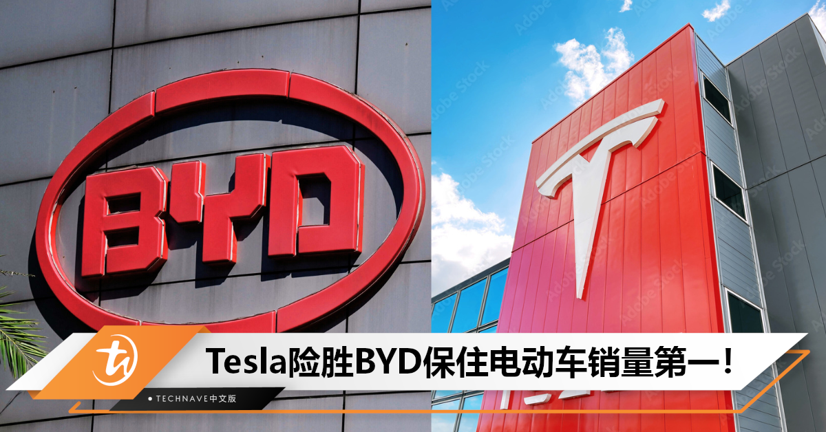 差一丢！Tesla因工厂停工，以3456辆的最小差距险胜BYD，保住全球电动车销售冠军！