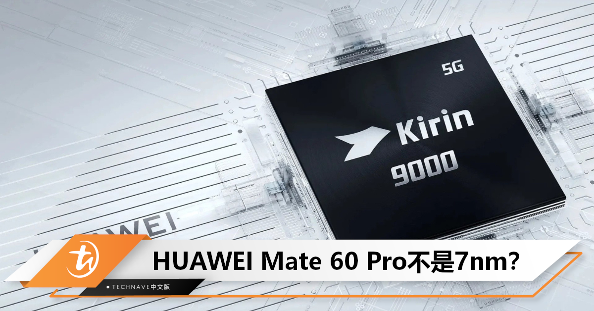 不是7nm？日本研究：Kirin 9000s是14nm制程+特殊技术制造的！