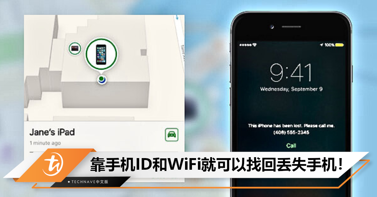 打开新思路！女子靠手机ID和Wi-Fi连接找回丢失手机！网民惊叹“学到了”！