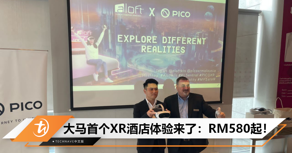 Aloft与PICO合作推出大马首个XR酒店体验：价格从RM580起，还有机会赢取PICO 4 VR头戴设备！