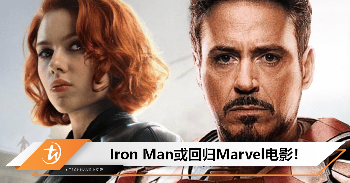 电影反响太不好！曝Marvel考虑在新电影复活Iron Man，重新召集原班演员！