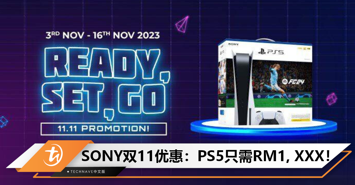SONY双11优惠：PS5+相机+电视折扣多多，还有机会赢取价值RM1599音响+免费礼品！