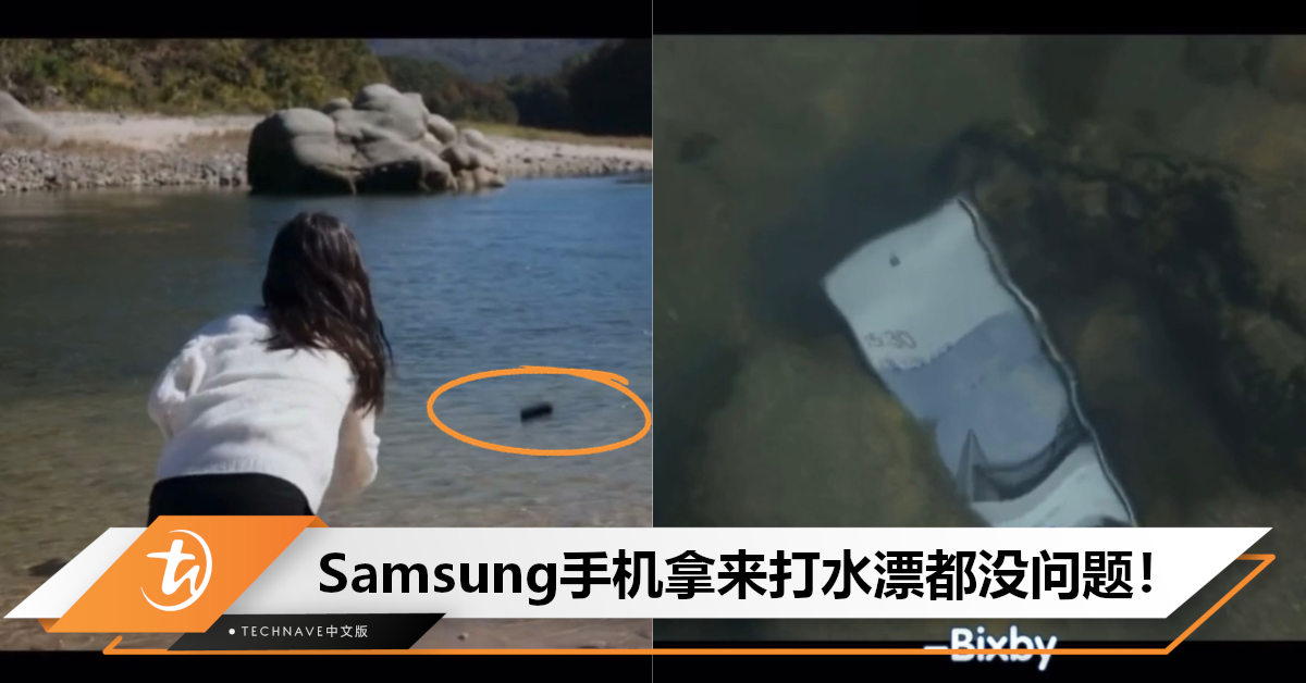 这波营销必须点个赞！朴宝英新剧误用Samsung折叠机打水漂，大喊“Bixby”为产品质量做宣传！
