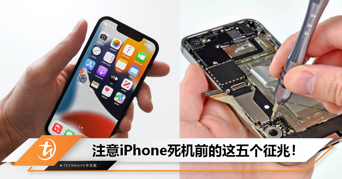 注意注意！iPhone出现这5症状，就代表要死机了！需尽快备份！
