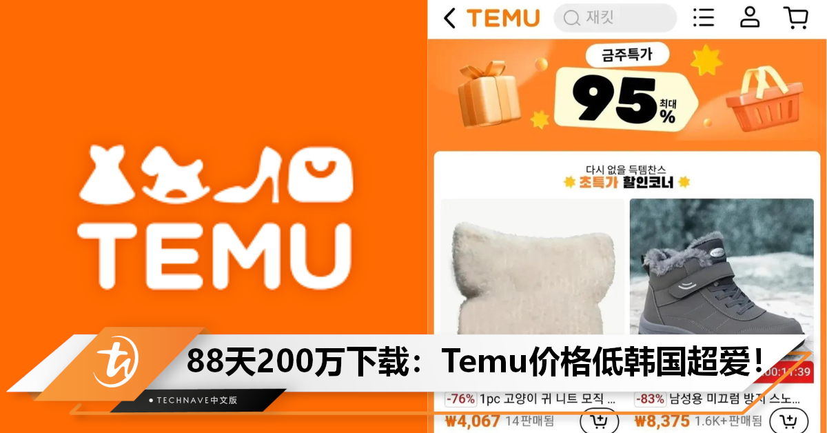 中国电商来势汹汹！国际版拼多多”Temu“4月挤下Shein，成为日韩两国心头爱！